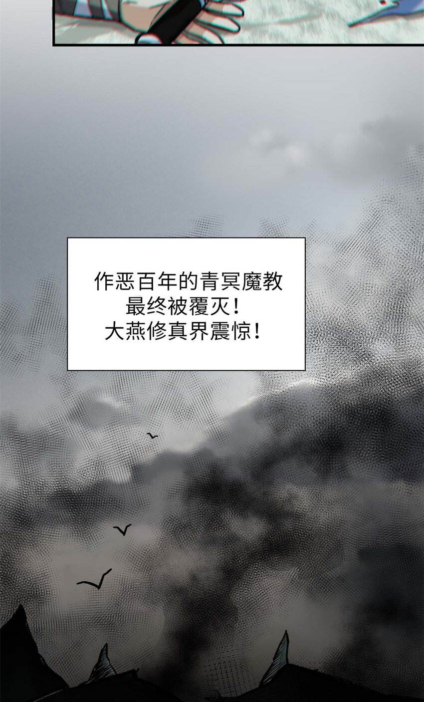 35 斩神长老42