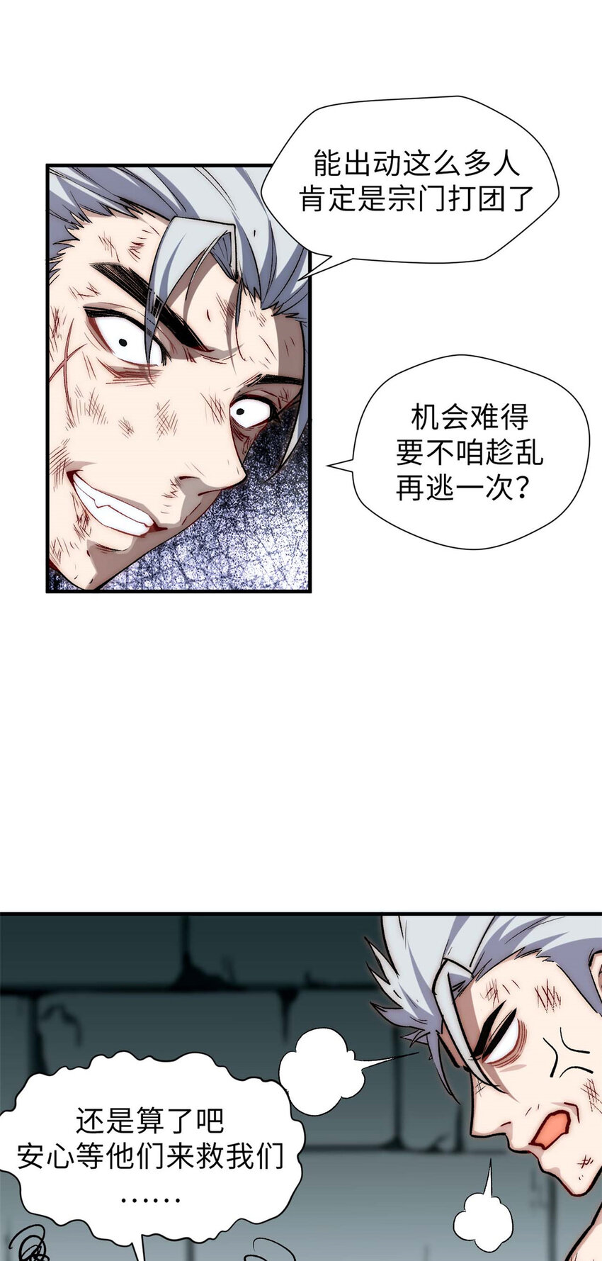 48 再见，小白脸儿7