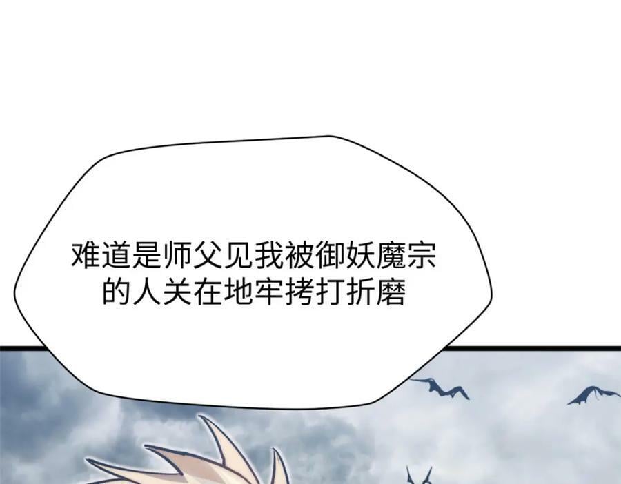 103 诅咒失效？！106