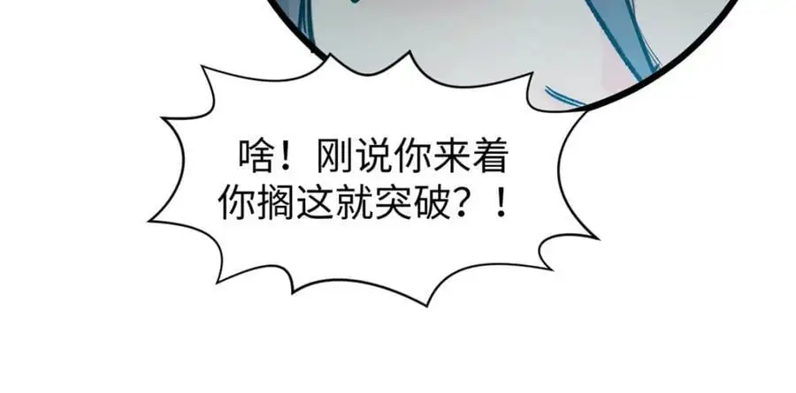 141 天劫来临！53