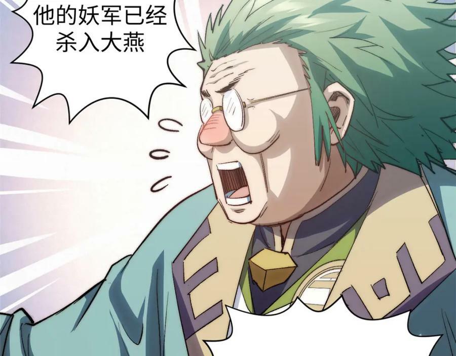 110 大圣来袭！46