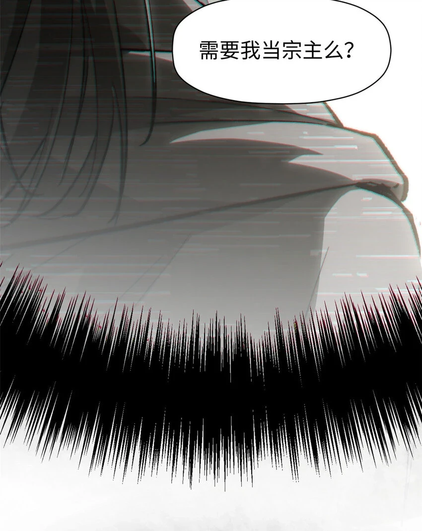75 九龙宗宗主42