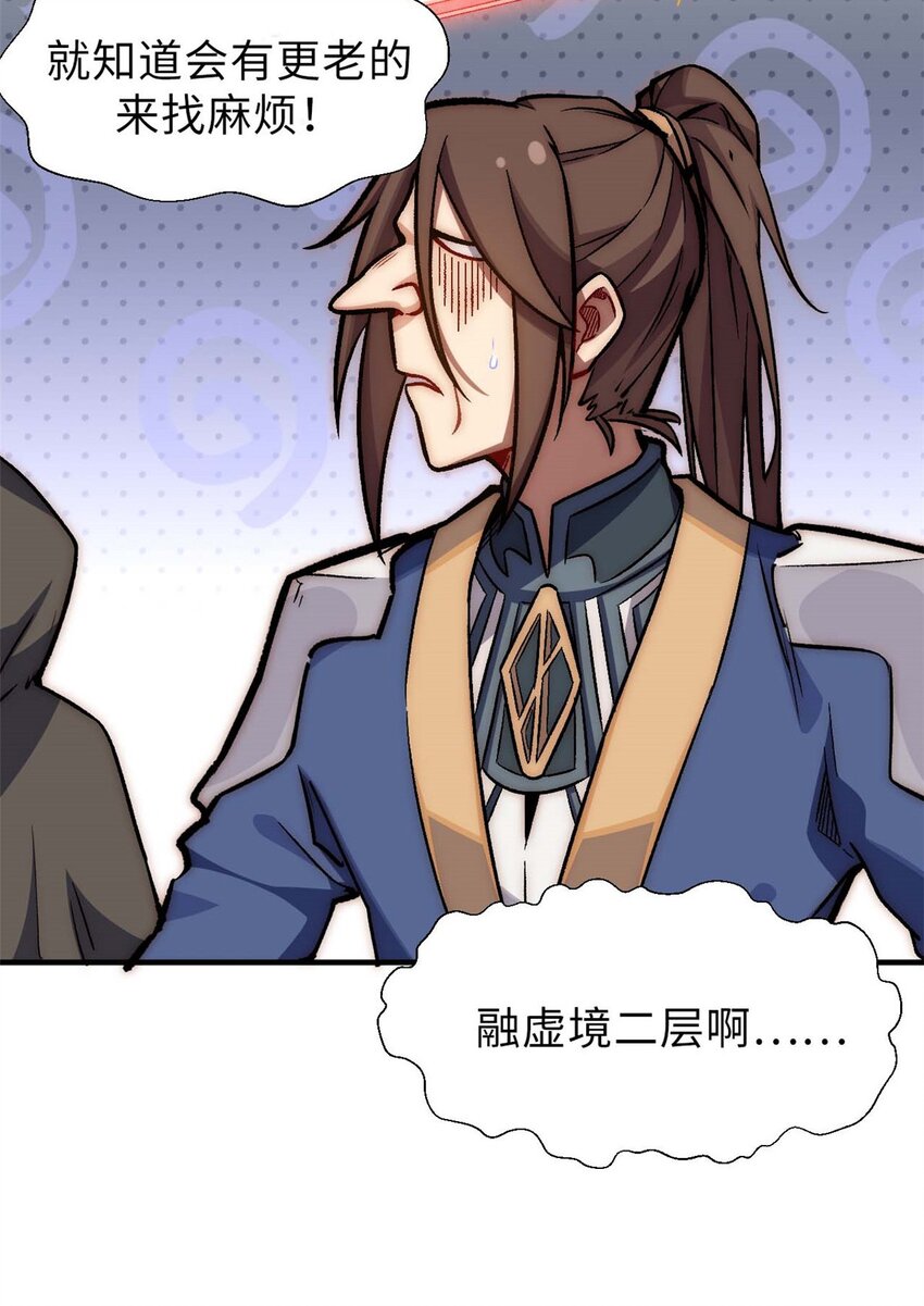 34 融虚镜大魔头5