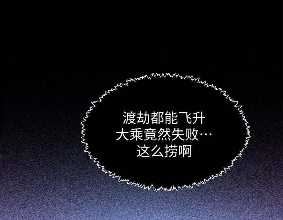 121 魔帝计奈何139