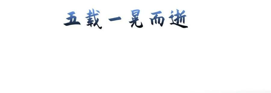 115 魔君来访5