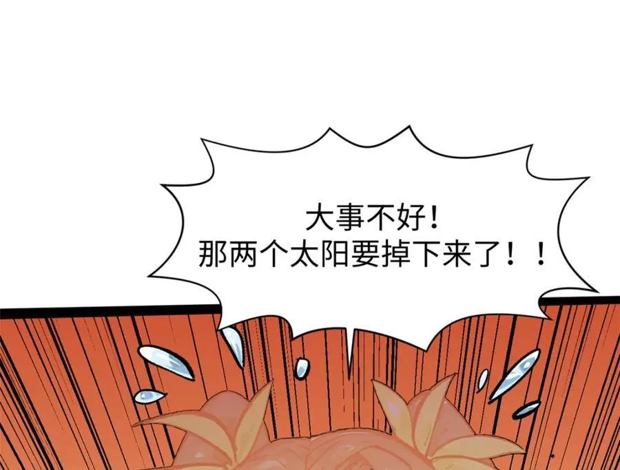 148 金乌入凡159