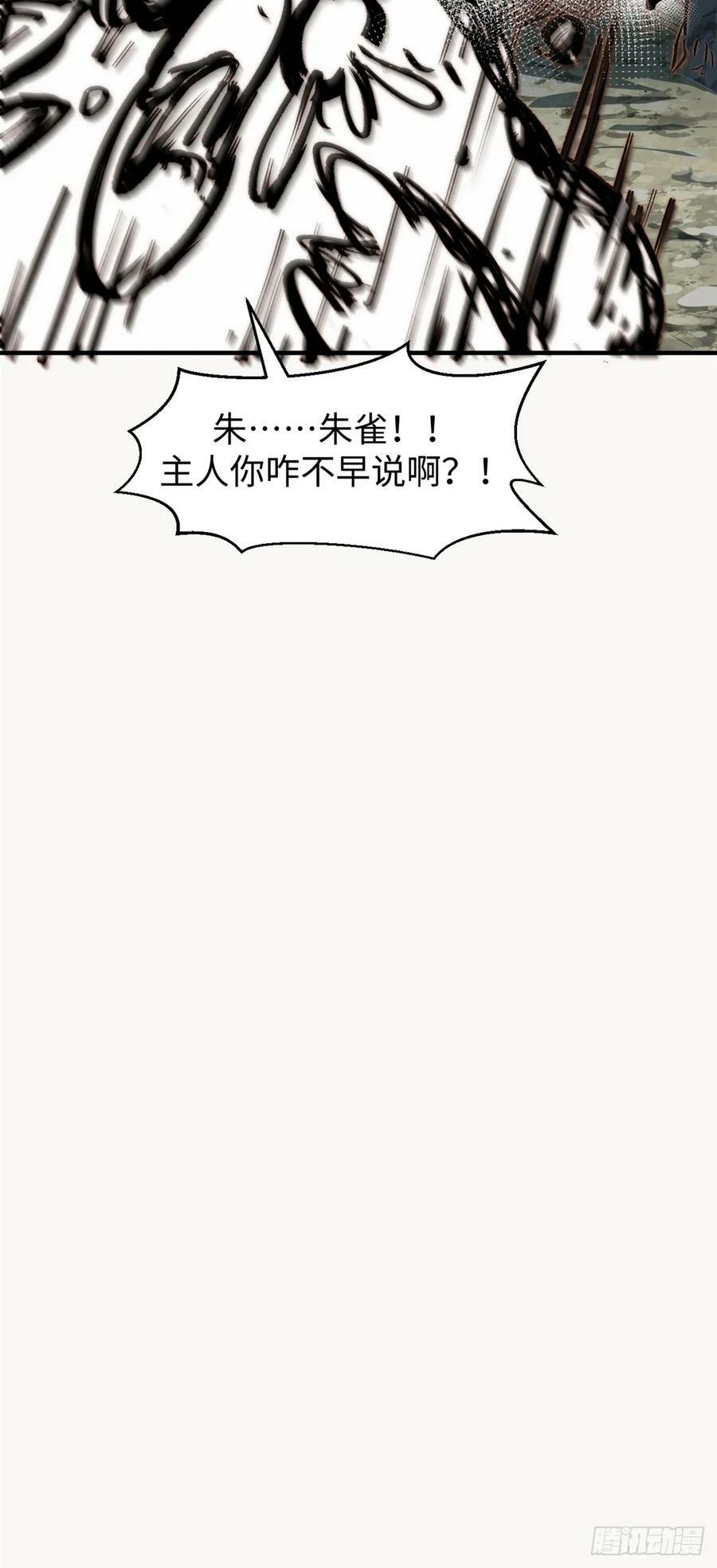 87 新 · 玉清宗长老28