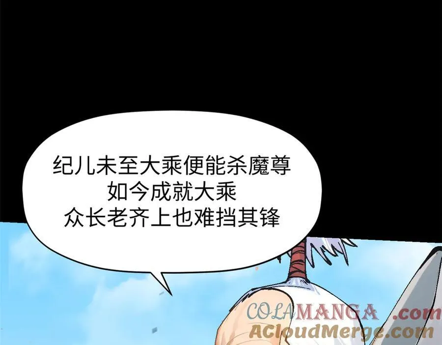 157 能屈能伸纪仙神8