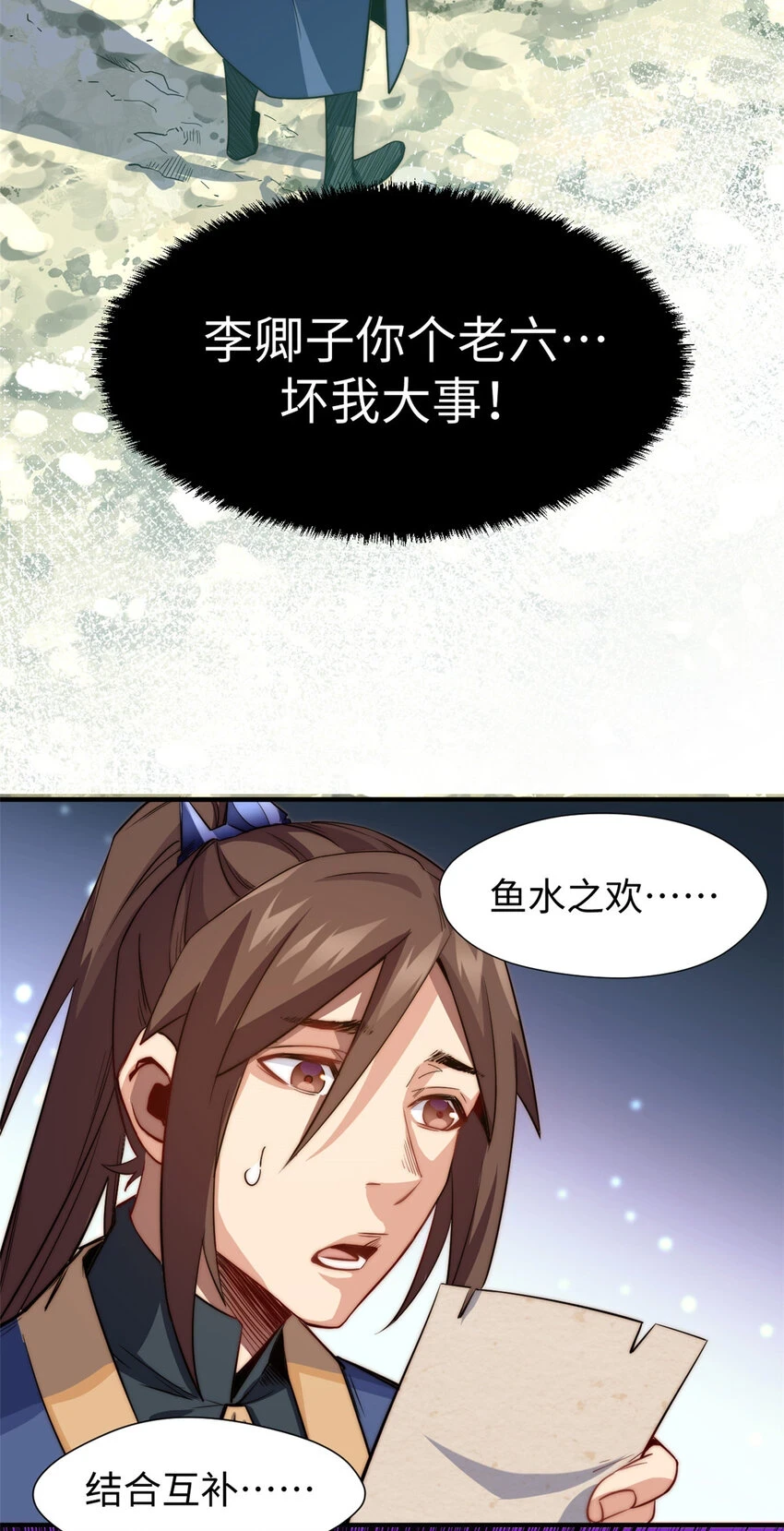 70 万古剑道16