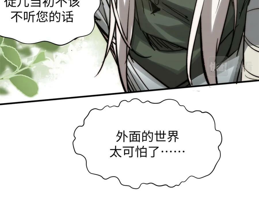 109 师父，徒儿知错了115
