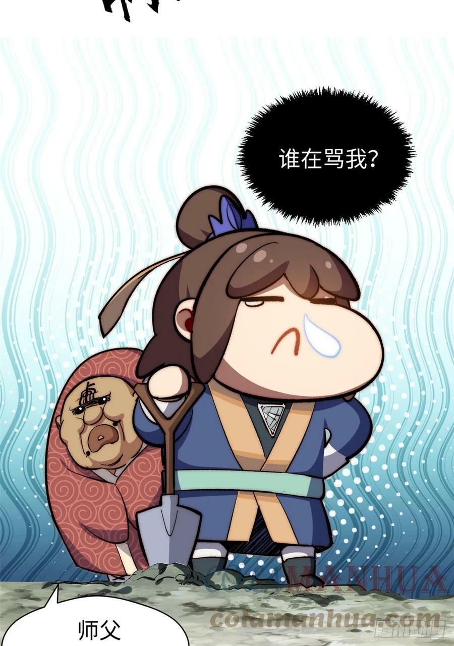 83 朱雀之子12