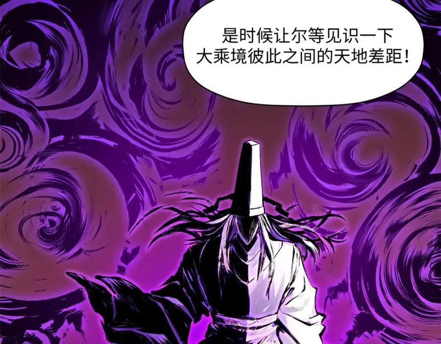 146 一指诛敌！91