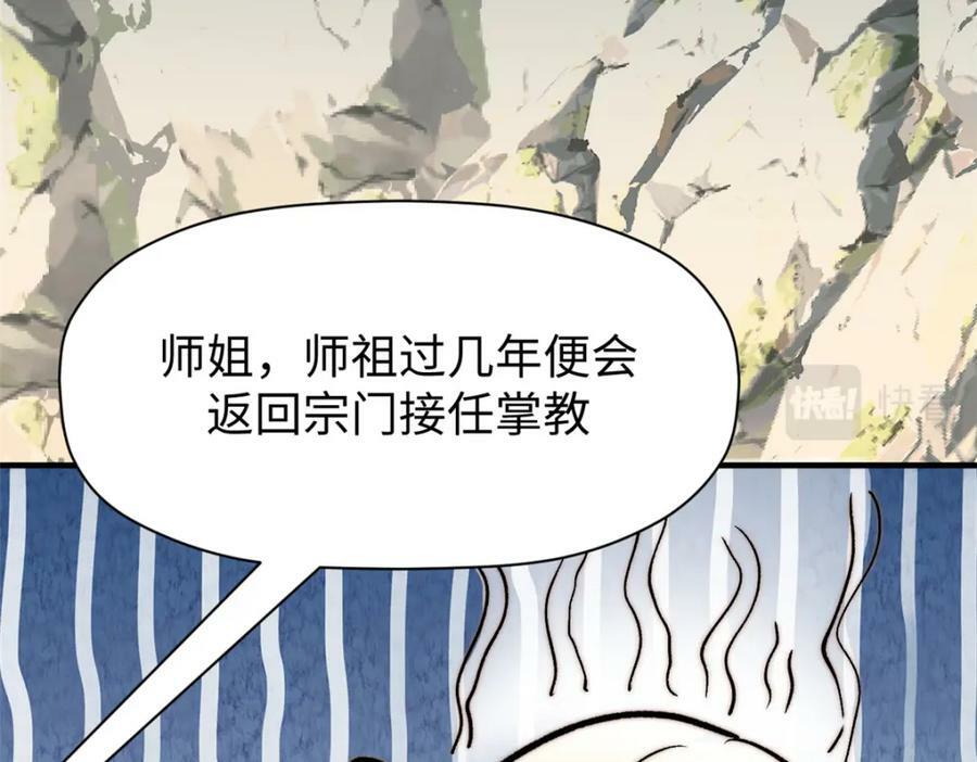 114 师弟贴贴！51