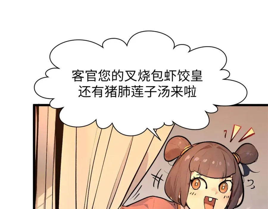 147 凡间有真魔126