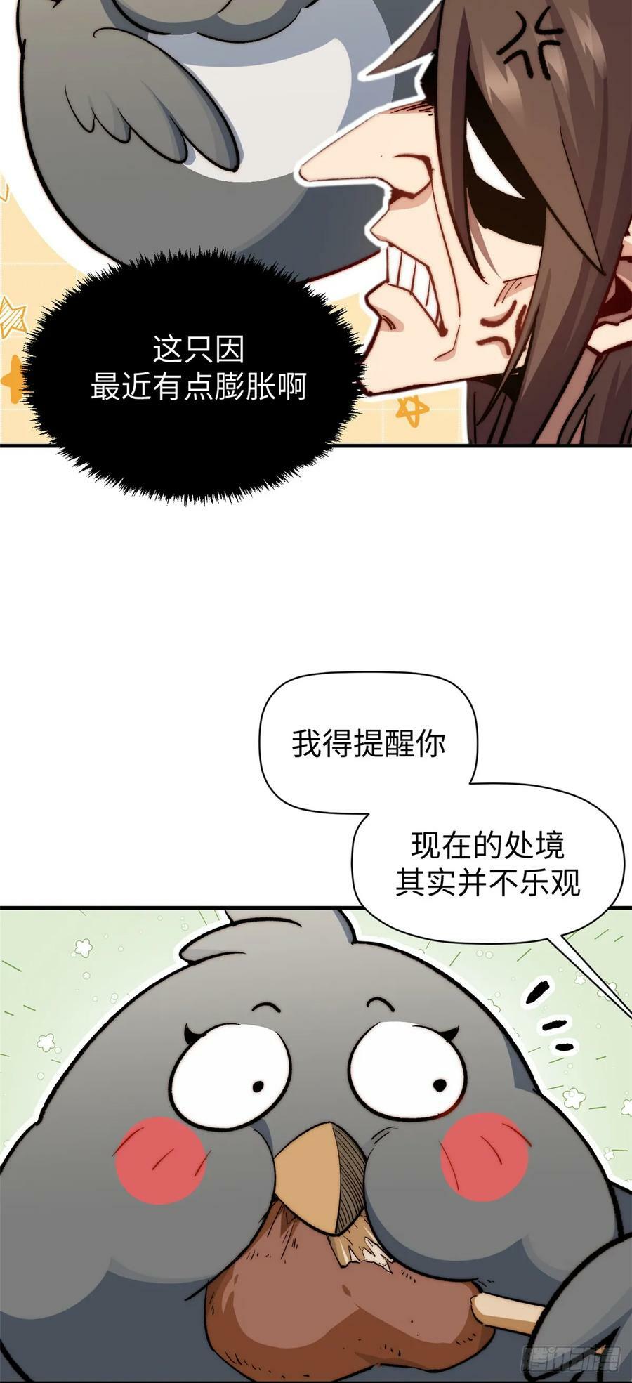 87 新 · 玉清宗长老23