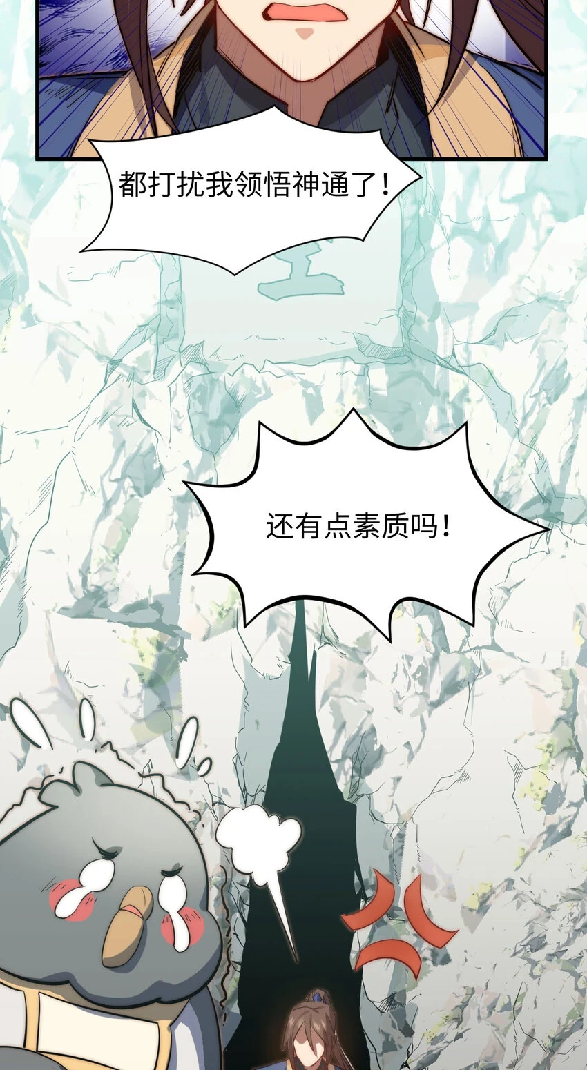71 三清诛世15
