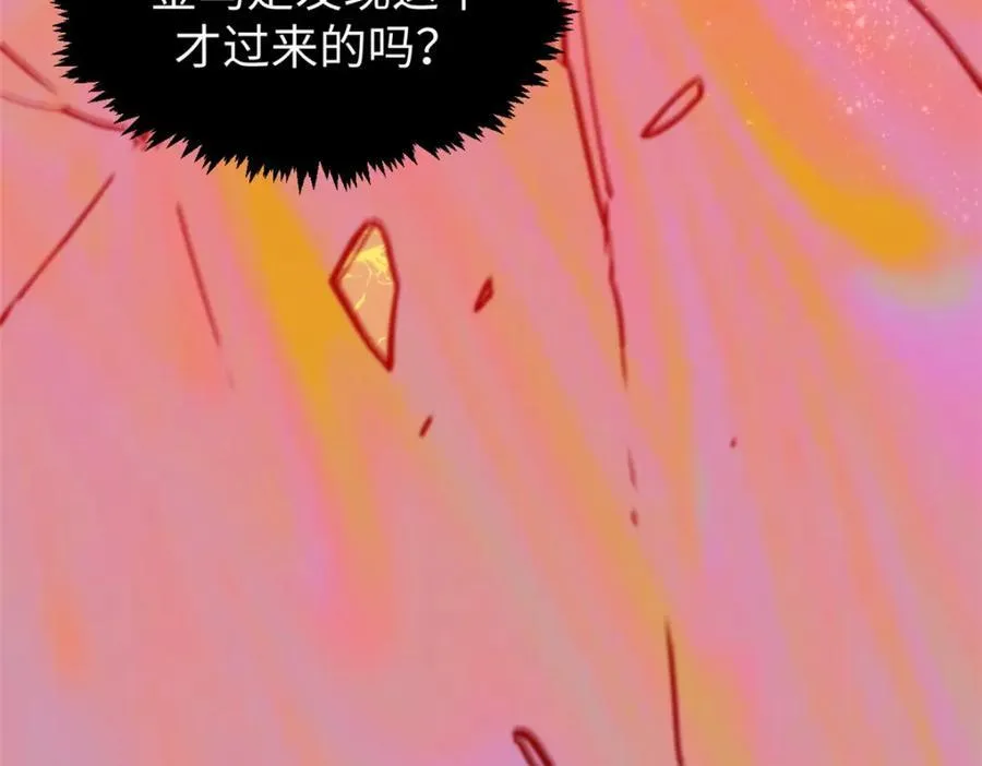 149 收服金乌30
