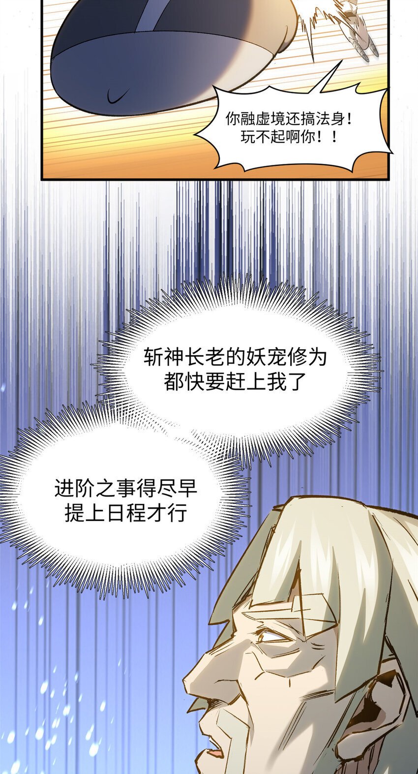 125 真魔莫复仇！25
