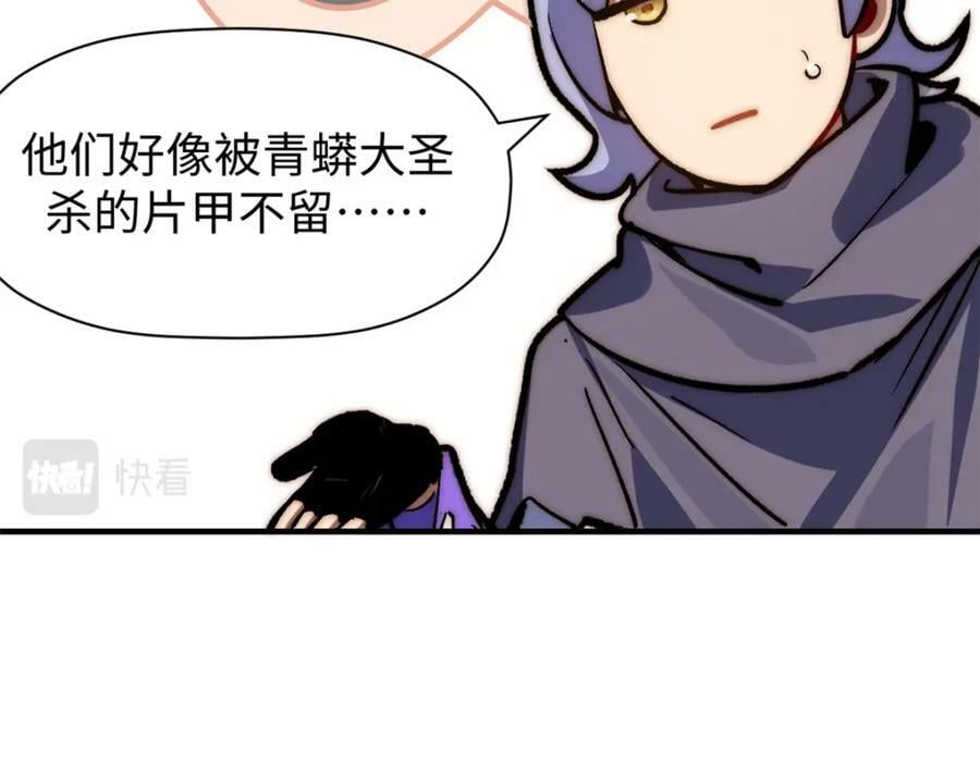 102 恐怖大圣79