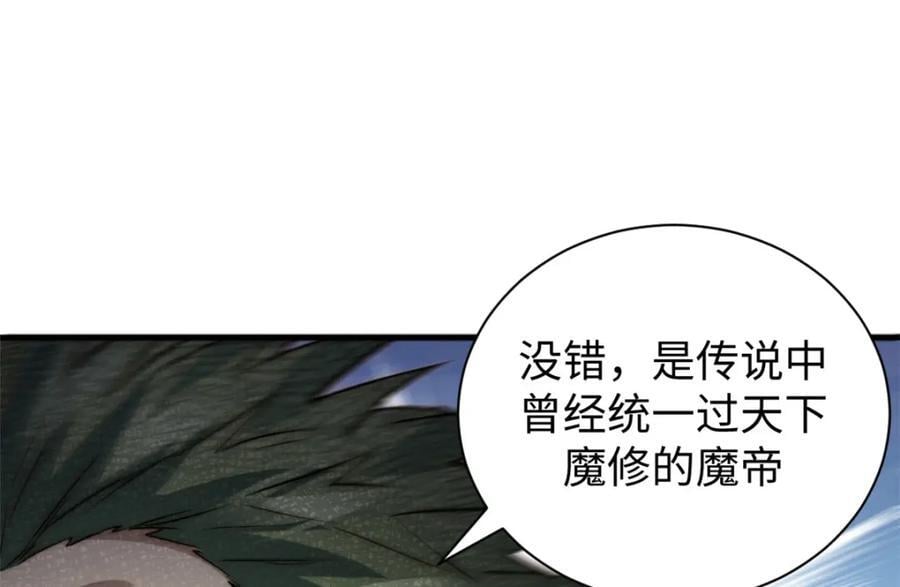 121 魔帝计奈何69