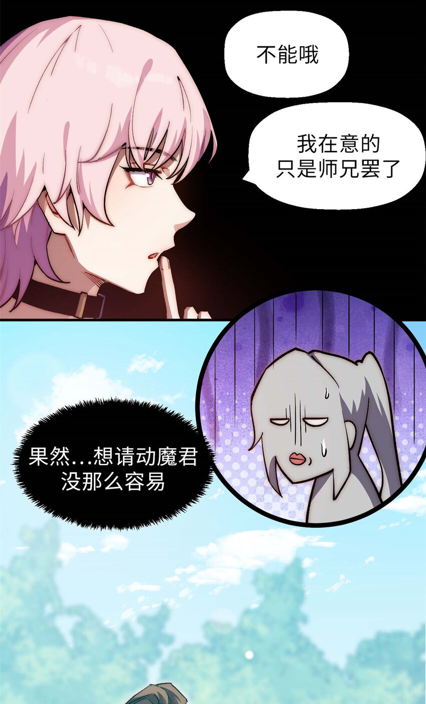 46 是否愿意结为道侣？36