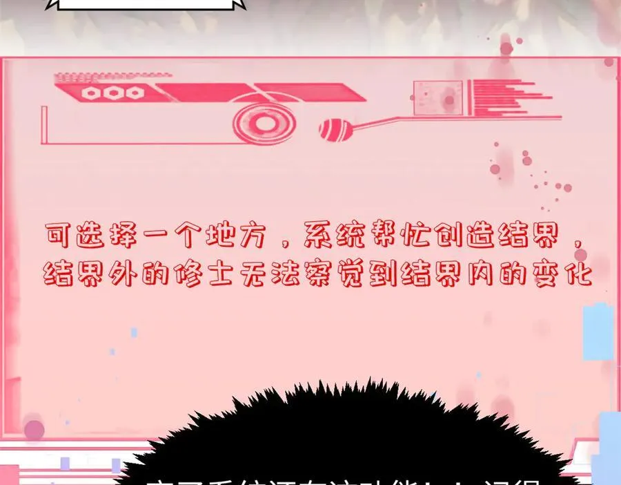 150 魔君到来117