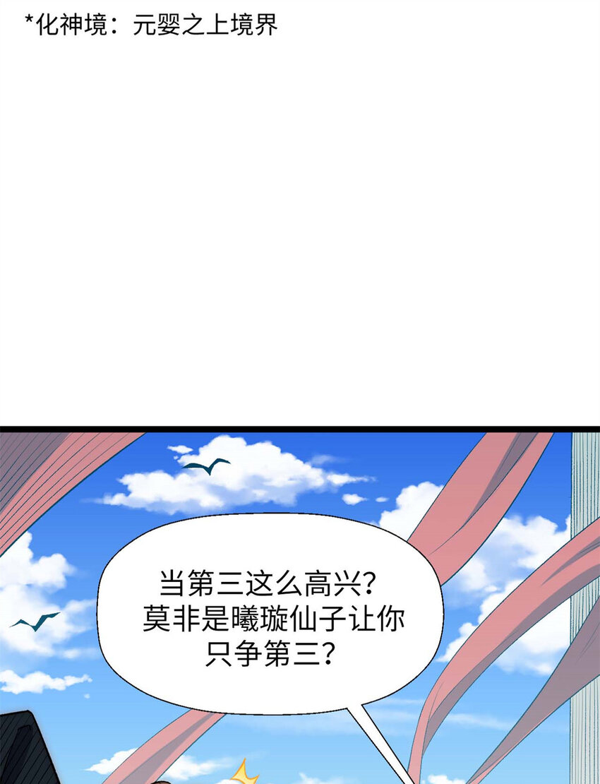 23 获金蝉玄神衣4
