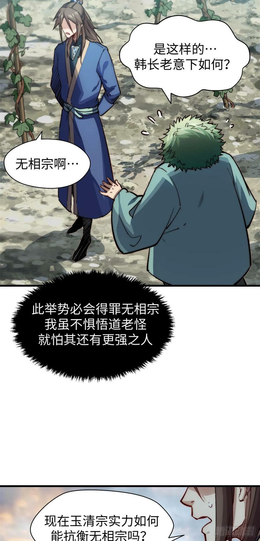 88 血炎之门26