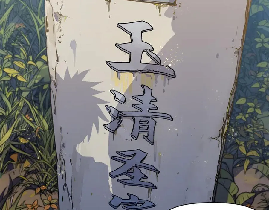 152 师父！我回来了！139