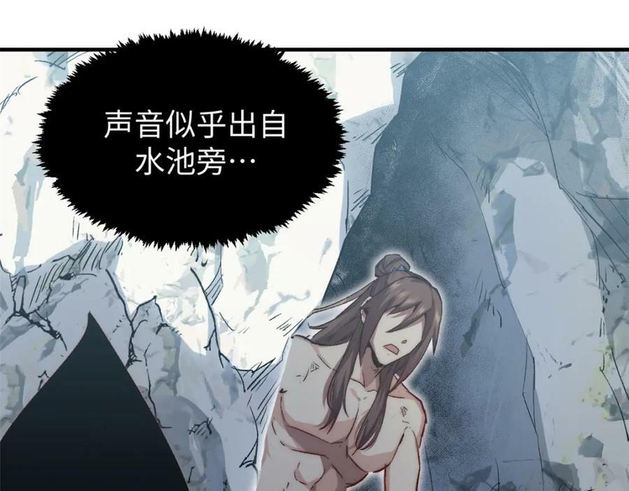 105 第二位主人81