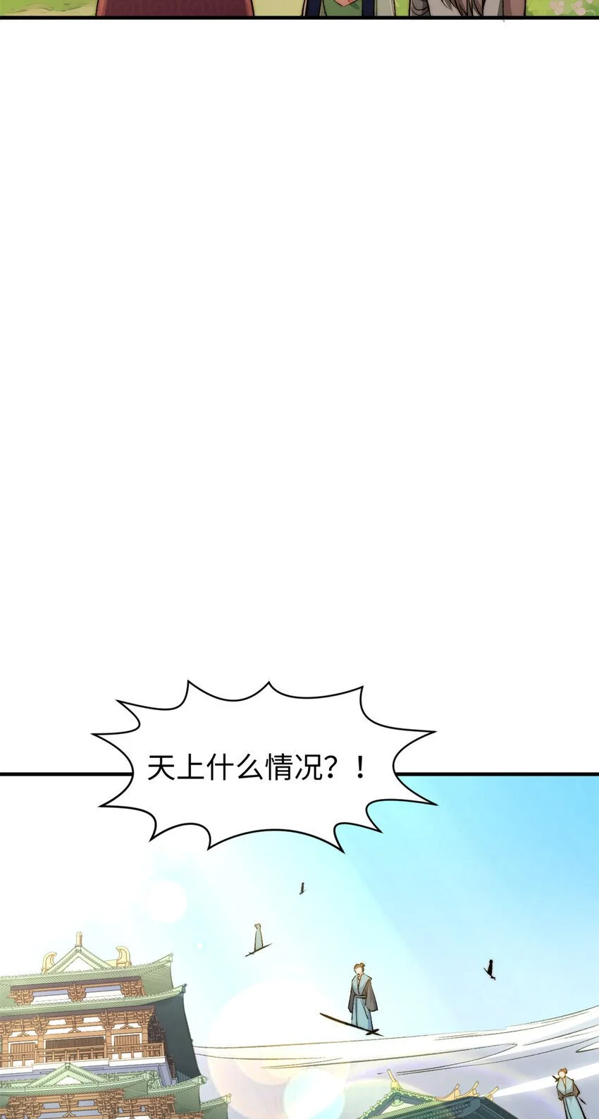 137 纪仙神 VS 韩绝41