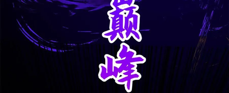 146 一指诛敌！95
