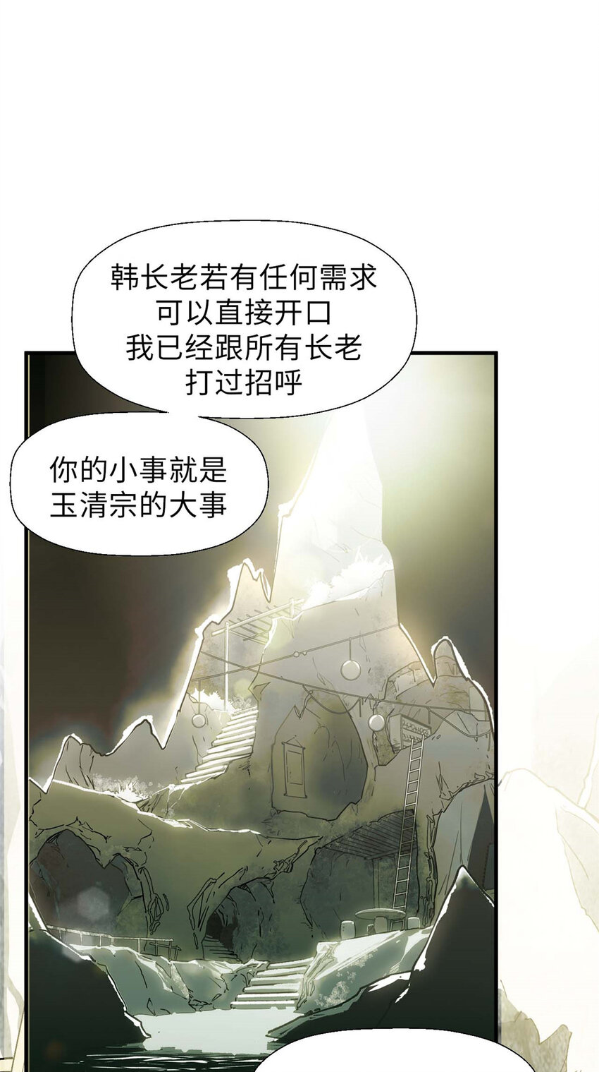 36 收徒13