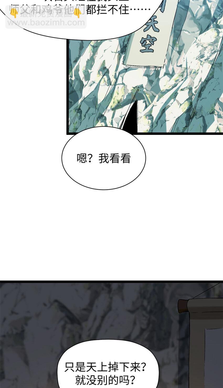 127 上界之物45