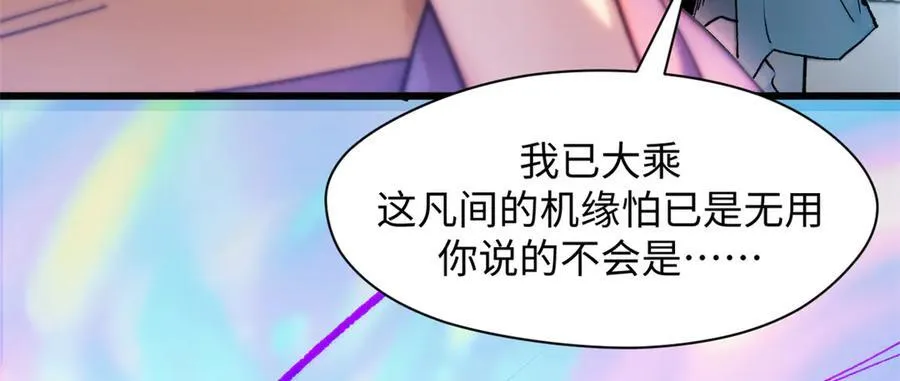 150 魔君到来149