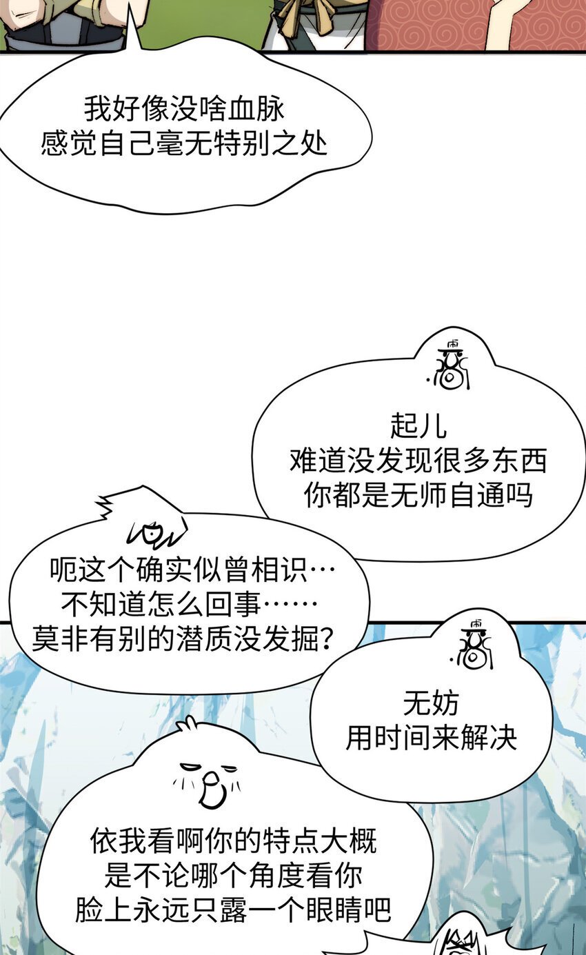 127 上界之物18