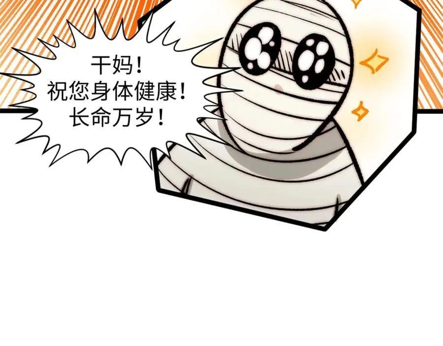 包饺砸！79