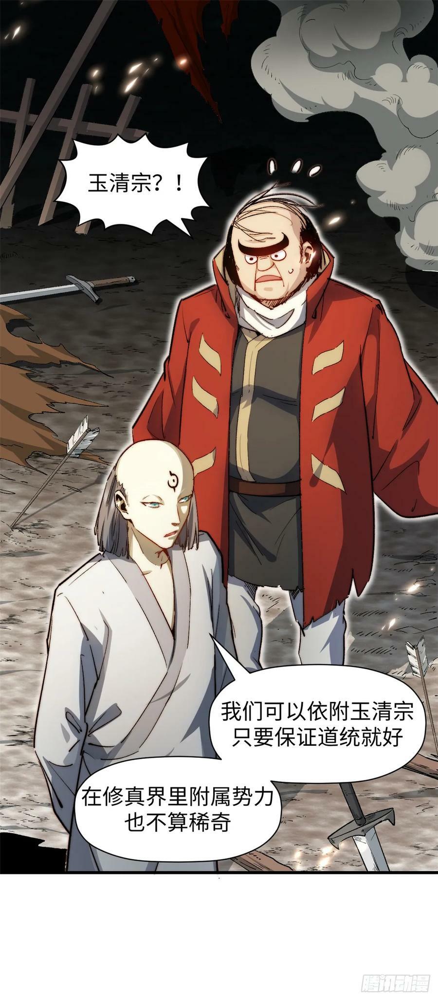 88 血炎之门1