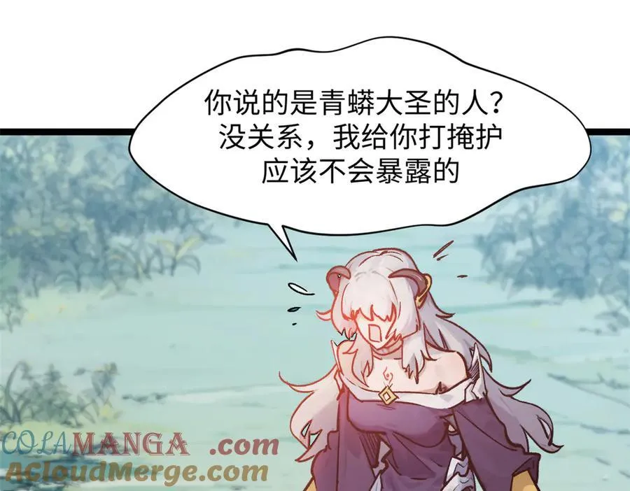 151 天下第一大修士24