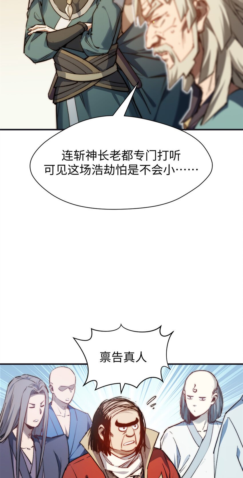 128 我是悟道剑！25