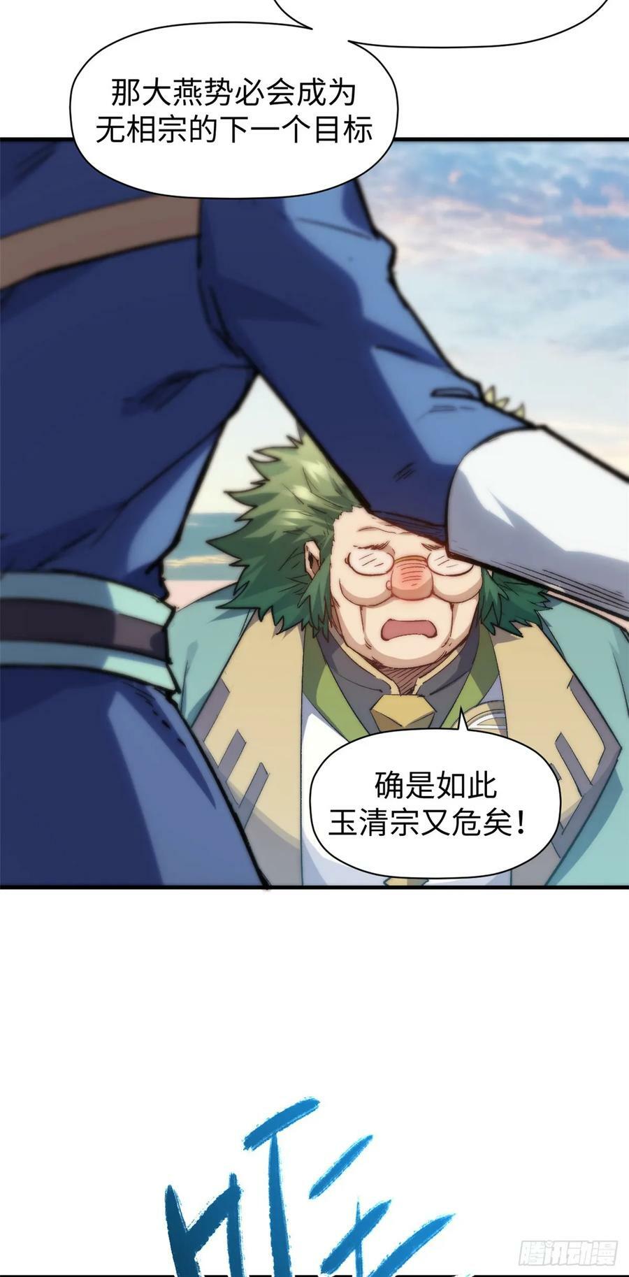 88 血炎之门31