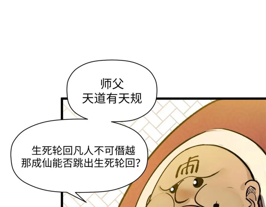 145 大乘讲道114