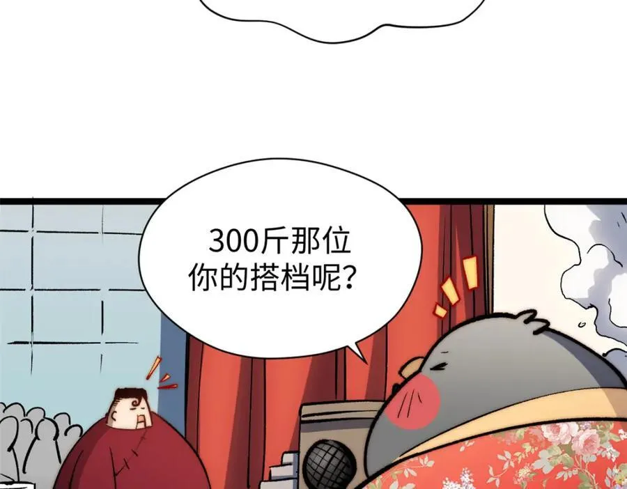 包饺砸！37