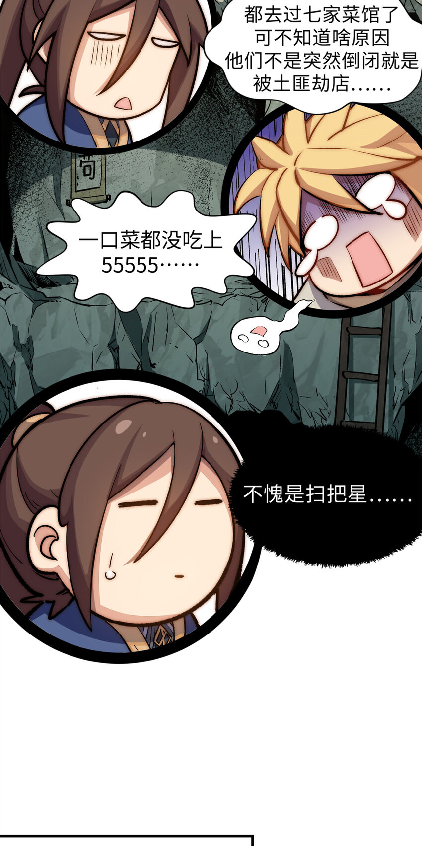 55 希望人没事10