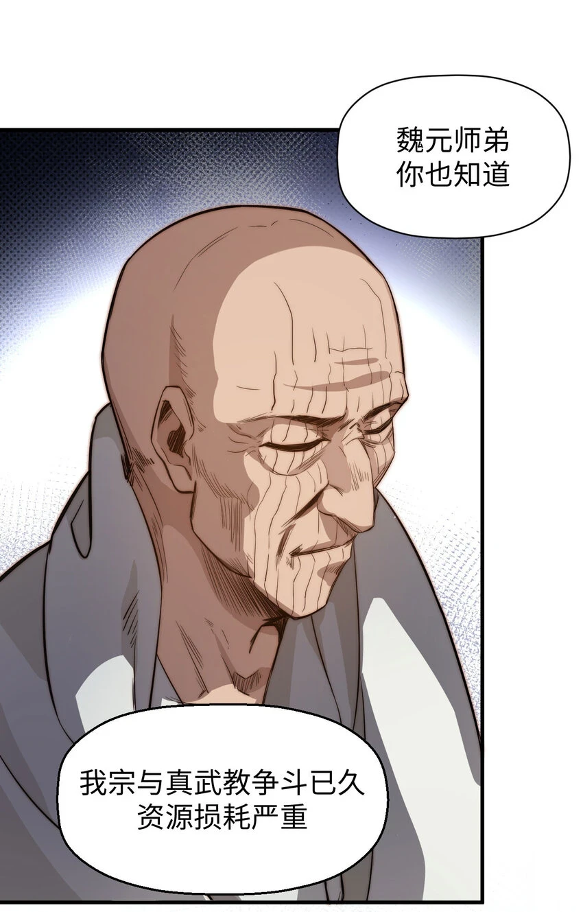71 三清诛世36