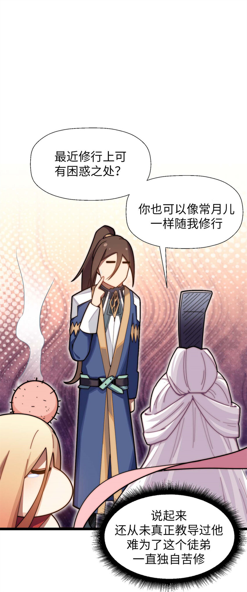 25 就知道修炼23