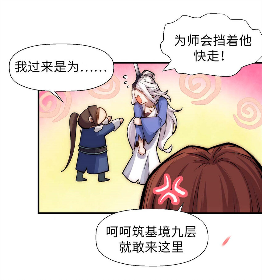 32 送你上路28