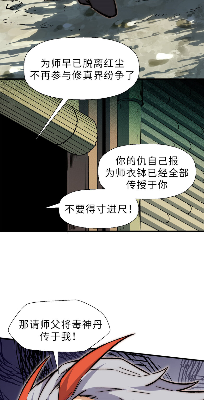 59 扫把星的机密任务22
