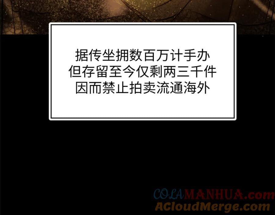 121 魔帝计奈何80