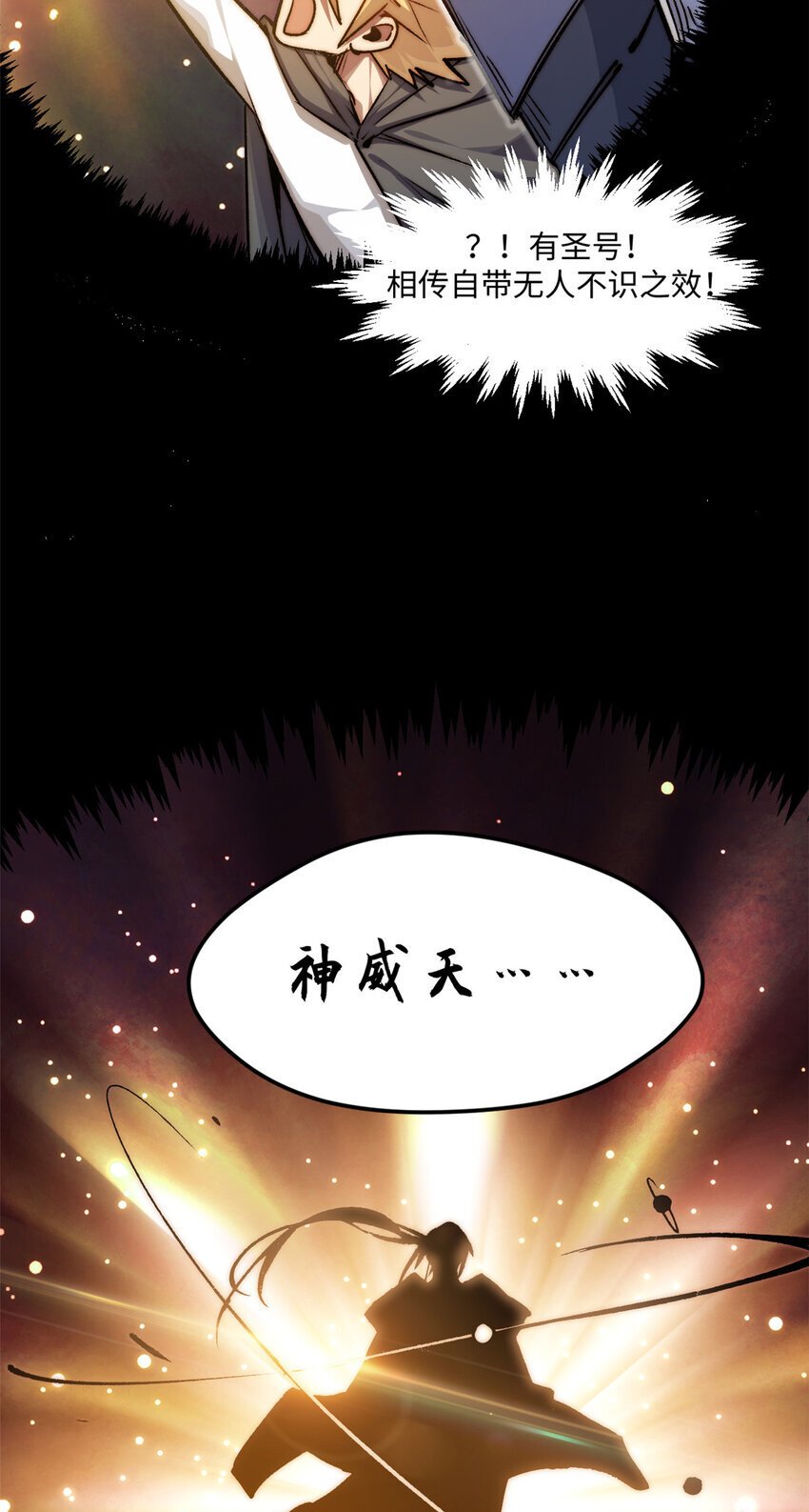 124 诛杀韩绝！8